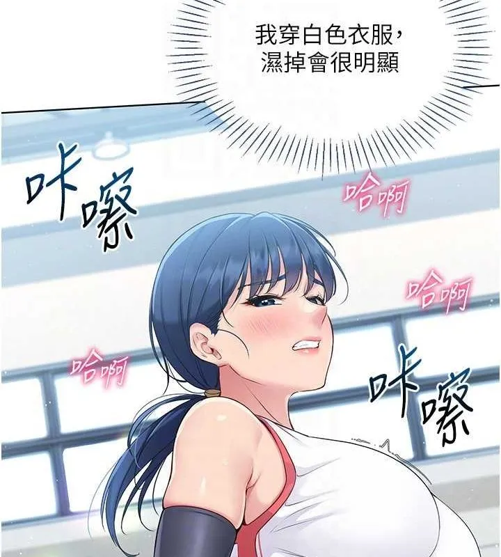 第21话-人家的下面震个不停♥ 104